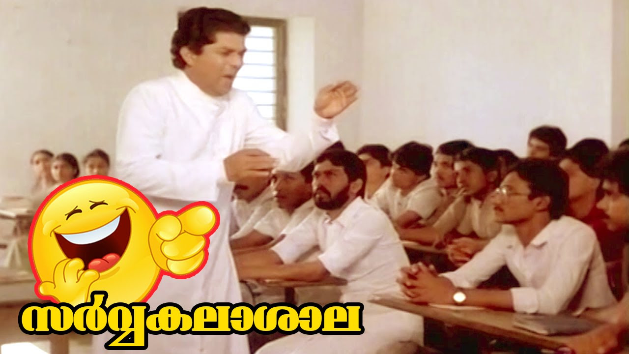 Malayalam Movie  Sarvakalasala Comedy Scene  Jagathy Comedy
