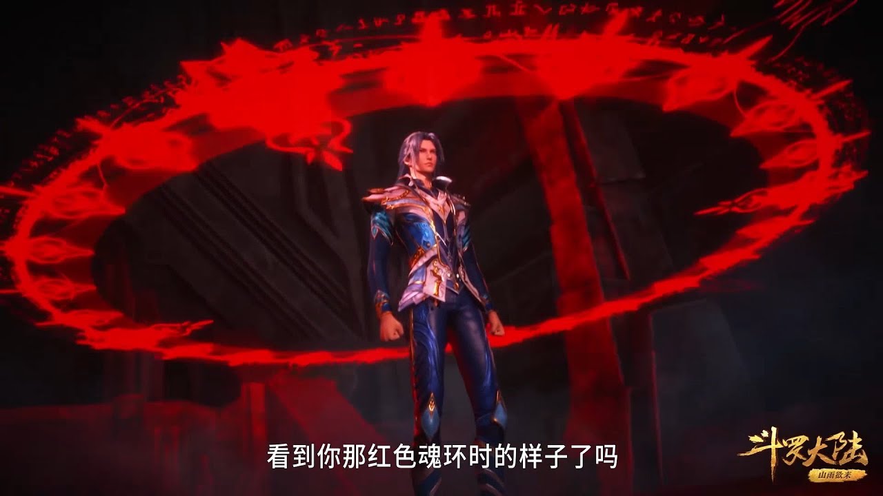 🌱唐三60级便完成三条件之一——获得一个十万年魂环！昊天宗长老也是迟迟不敢相信！唐三的天赋令他们无法想象！【斗罗大陆 Soul Land ...