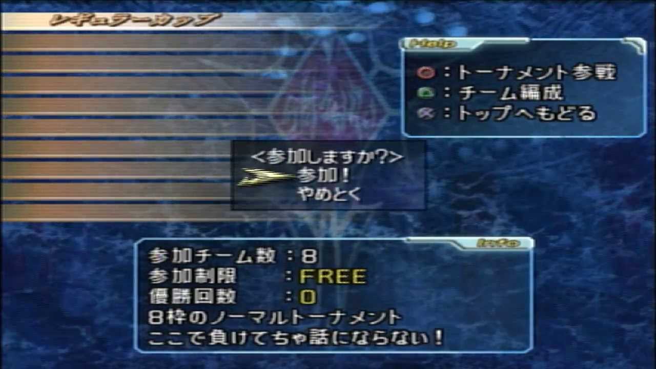 Ff10 2 Inter ドレスフィア サイキッカー 入手 魔物コロシアム Youtube