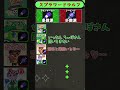 スプラ×ワードウルフ「ラインマーカー編」