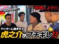 ヤンキーに絡まれて喧嘩になりました…