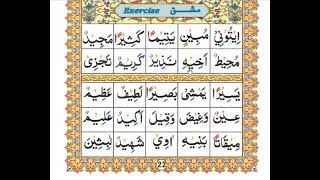 Ahsan ul Qawaaid Lesson-16 Exercise