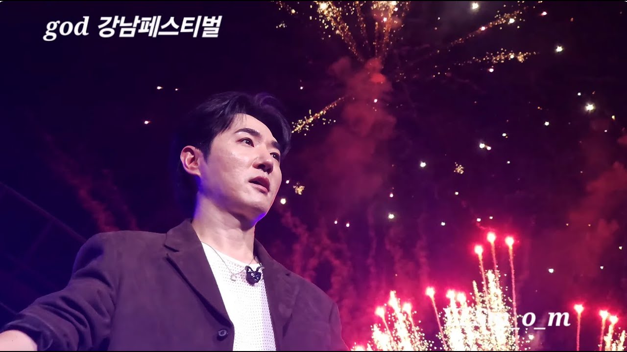 지오디 god 강남페스티벌 2025 공연 풀영상 #지오디 #god #강남페스티벌