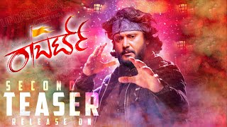 Roberrt Second Teaser Release on | Darshan Roberrt 2nd Teaser Release | Asha Bhat | Roberrt 4th Song