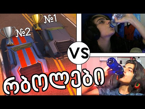 FORTNITE - 🚘 რბოლები მანქანებით // ნახეთ რა გააკეთა წაგებულმა 🤣