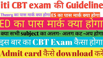 iti cbt exam guideline 2022|Engineering Drawing, WCS Passing mark, ES 2022| iti exam update 2022