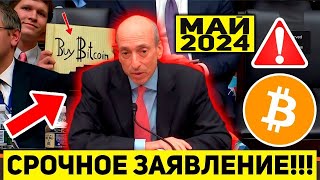 🔥ВАЖНО! ЭТО ИЗМЕНИТ ВСЁ! ГЕНСЛЕР БУДЕТ ВЗРЫВАТЬ БИТКОИН ДО 100k РАСКРЫТ ЕГО ПЛАН! Крипто BTC Новости