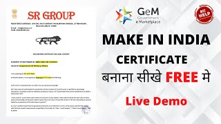 How to get make in India certificate for gem | what is mii certificate | MII certificate बनाना सीखे screenshot 1