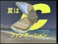 Cファンデーション 浅香唯  1988年