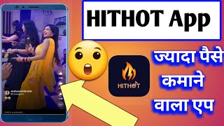 HitHot App kaise use kare | hothit app ki id kaise banaye | shorts video app screenshot 5