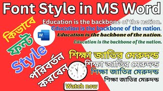 How To Change Font Size In Microsoft Word || How to change default font in Word
