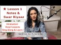 Lesson 1: Notes and Swar Riyaz, स्वर और स्वर रियाज़  (Indian Classical Vocal Lessons)