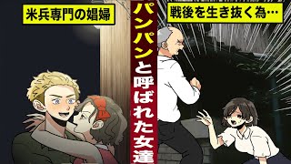 売国奴売春婦と呼ばれて～RAAの女たち～