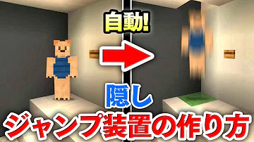 تحميل マイクラ ジャンプ台