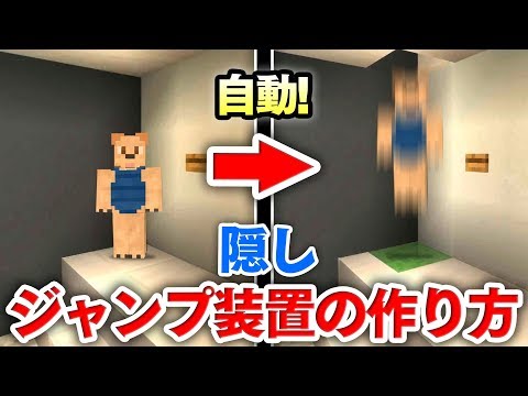 マイクラ建築 ボタン１つで自動で開閉する塀の作り方講座 家の入口をオシャレにカスタマイズ マインクラフト実況 Youtube