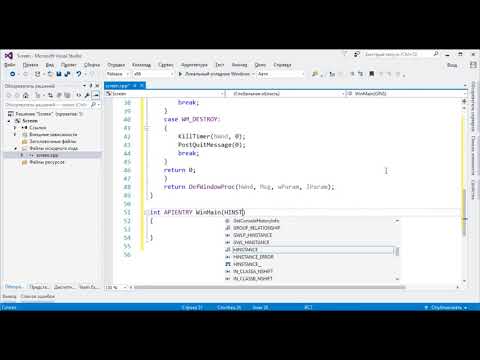 Screen Melting Effect - C++