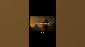 سورة الفاتحة