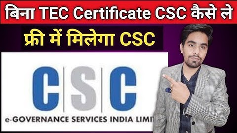 How To Get CSC Center Without Passing TEC Exam | CSC Lene Ka Sabse Aashan Tariks | Vle Rohit Sharma