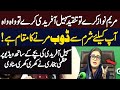 Uzma Bukhari Slams Double Standards Over Sohail Afridi Video | Hum News | Pakistan