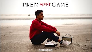 PREM म्हणजे GAME / TENXONE / OFFICIAL MUSIC VIDEO 2024