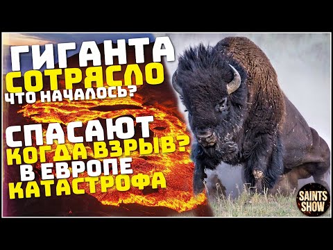 Йеллоустоун Землетрясение Сегодня! Турция Ураган США, Европа Торнадо! Катаклизмы за неделю 20 ноября
