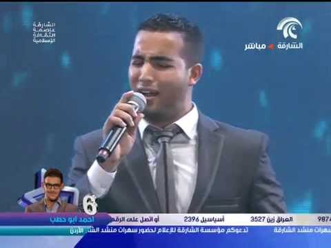 المنشد الجزائري كمال رزوق -كل القلوب الى الحبيب تميل- منشد الشارقة الحلقات المباشرة2014