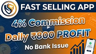 new buy sell app | shakti pay se paise kaise kamaye | best buy sell app | ShaktiPay Full Review screenshot 5