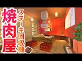 【マインクラフト】焼肉屋さん(ステーキ回収機)を建築する!【マイクラ実況】#194
