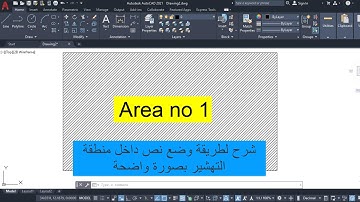 طريقة اضافة نص الى منطقة التهشير ببرنامج اوتوكاد