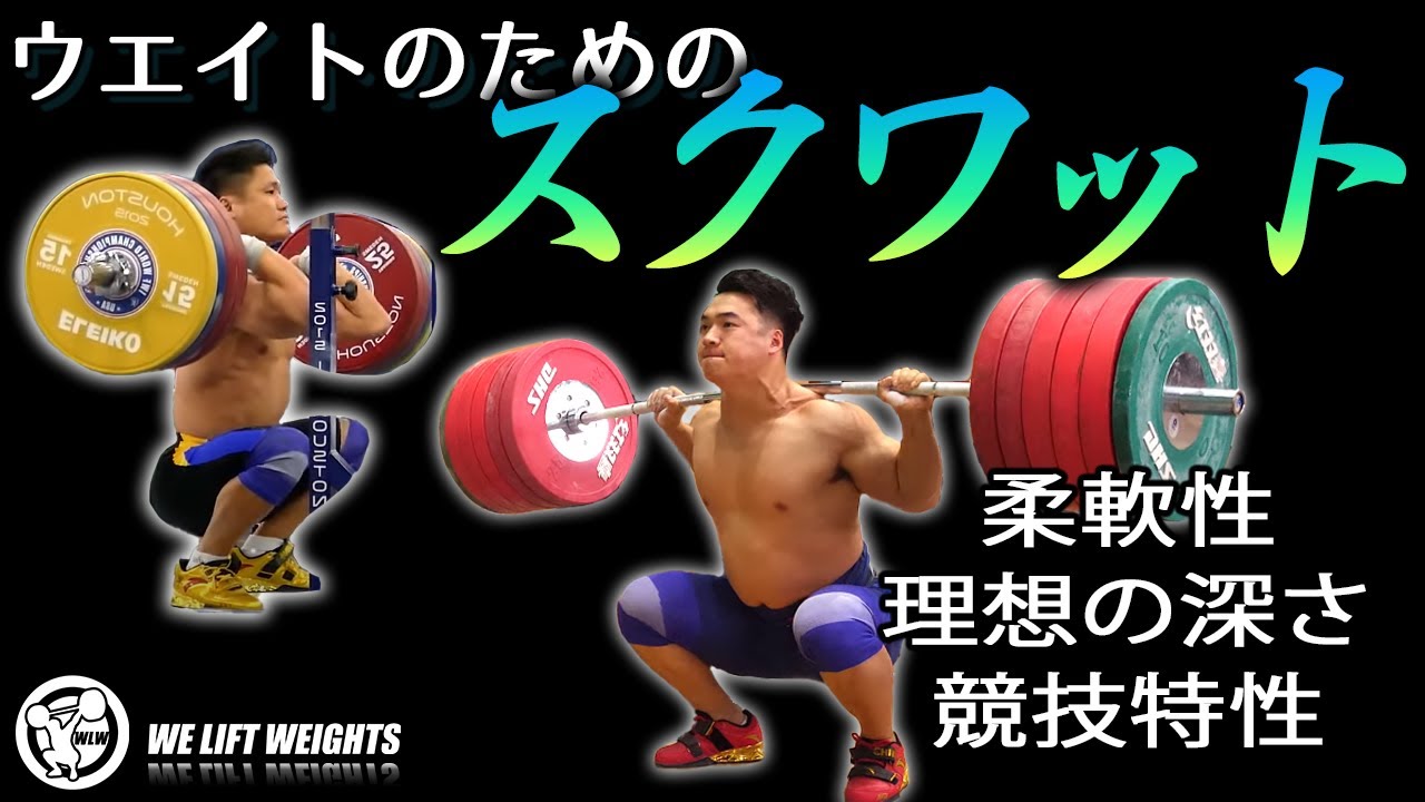 ATGスクワット｜ウエイトリフティング強化のためのスクワット