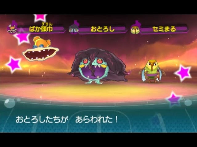 妖怪ウォッチ3 #179 赤い箱からおとろし出現！ スシ／テンプラ - YouTube