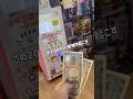 【奇跡】無欲のガチャほど強い物はないと実感した最高の一日 #ドラゴンボール #dragonball #shorts #short