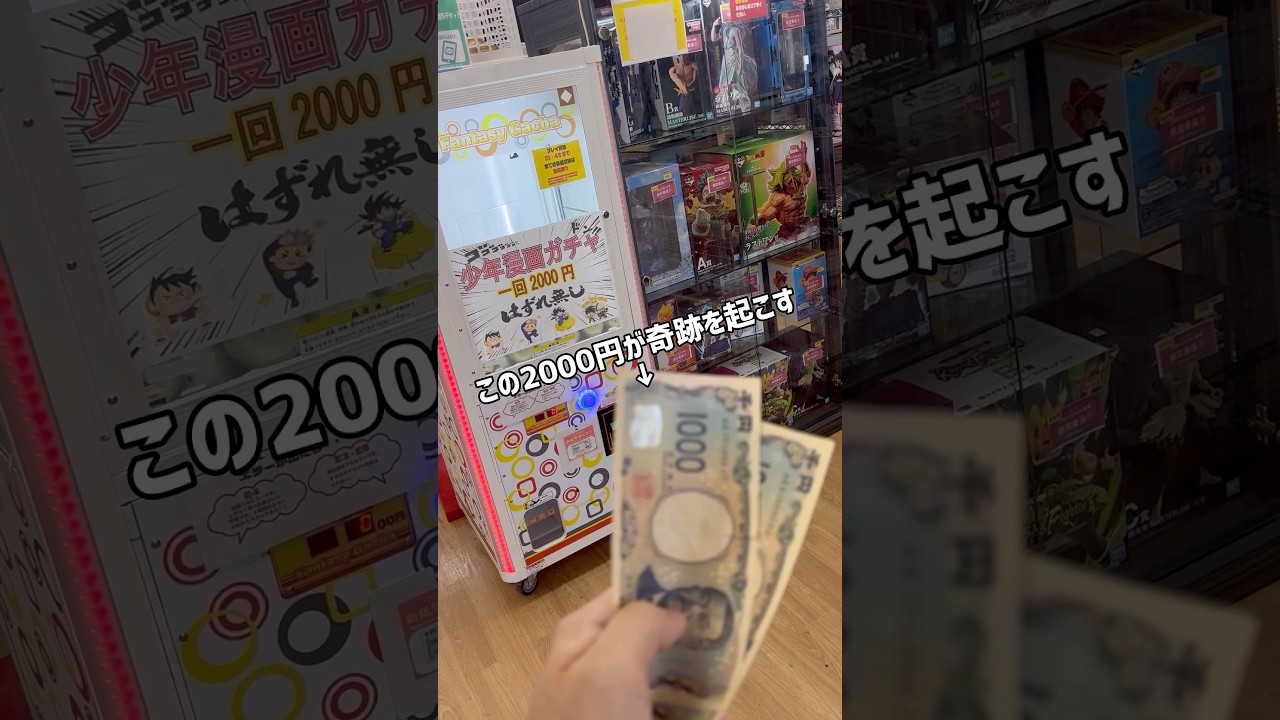 【奇跡】無欲のガチャほど強い物はないと実感した最高の一日 #ドラゴンボール #dragonball #shorts #short
