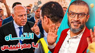 ألش رخيص | انتباه يا معرئييس
