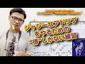 (得しかない)ジャジーなアドリブに欠かせないパターン練習”DIMINISHED CHORDS 14”Daily Warm-Up Exercises For Saxophoneシリー