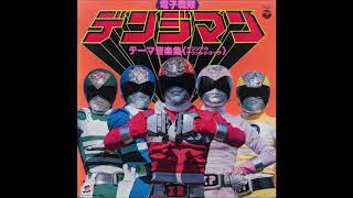 Download Lagu Michiaki Watanabe - ベーダー大出撃 (電子戦隊デンジマン) MP3