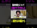 【河合ゆうすけ】筋肉弁護士の正体がヤバすぎました#shorts #筋肉弁護士 ＃河合ゆうすけ ＃フィフィ