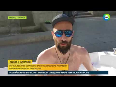 მანიპულაცია აბაზანაში ჩაწოლილი კაცის შესახებ რუსულ ტელეარხზე