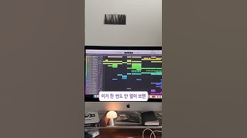 다시 로직 배운다면 꼭 이 방법을…#logicpro #로직프로 #logicprotips #미디작곡 #작곡레슨 #작곡 #프로듀싱#음악공부#미디레슨 #kpop