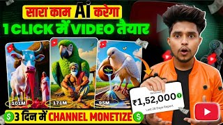 Ai Video Kaise Banaye ! Ai Cartoon Video Kaise Banaye ! #aivideo #aicartoon