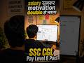 salary सुनकर motivation double हो जाएगा | SSC CGL Pay Leval 8 post #govtjobs2026 #highsalarygovtjob