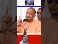 योगी जी के नये मास्टर स्ट्रोक से क्यों विरोधियों मे मच गया हड़कम्प ?#trending #uttarpradesh #yogi 😎👍