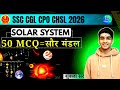 Solar System(सौर मंडल)50 Important Questions|Geography  by Shukla Sir MCQs for SSC, UPSC ,PCS Exams