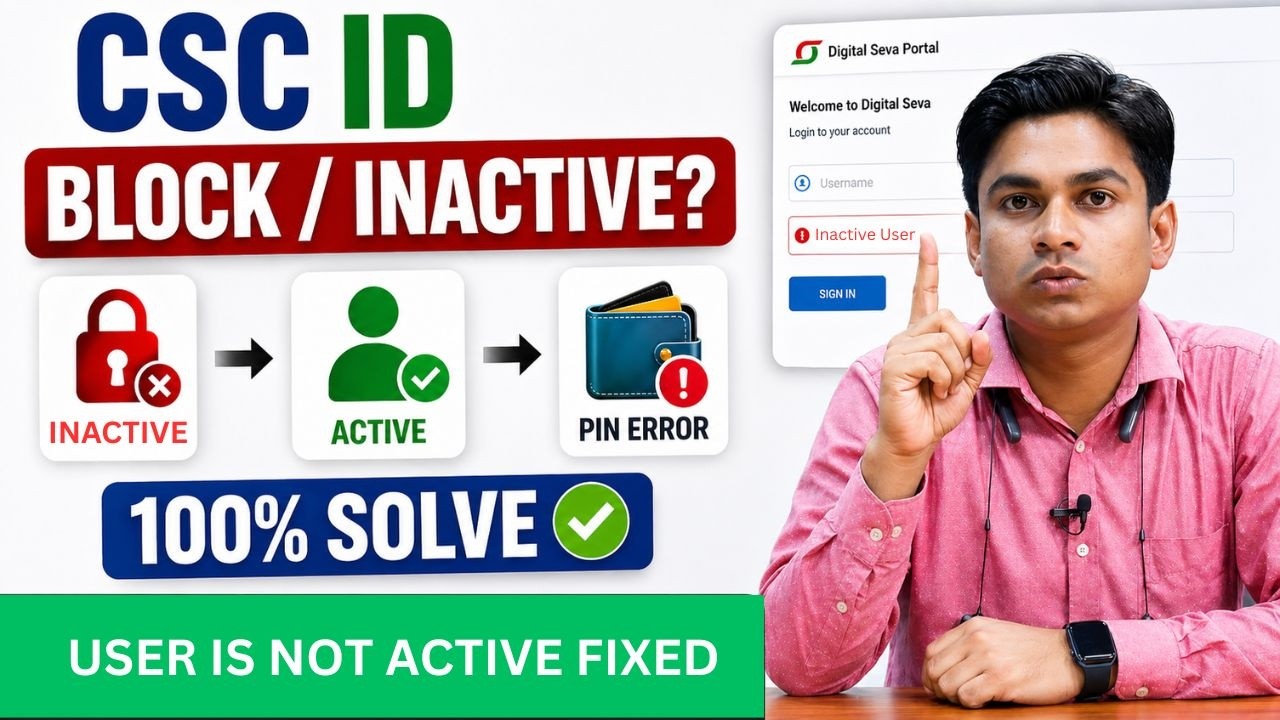 User is Not Active CSC | CSC Digital Seva User Inactive Wallet Pin ...