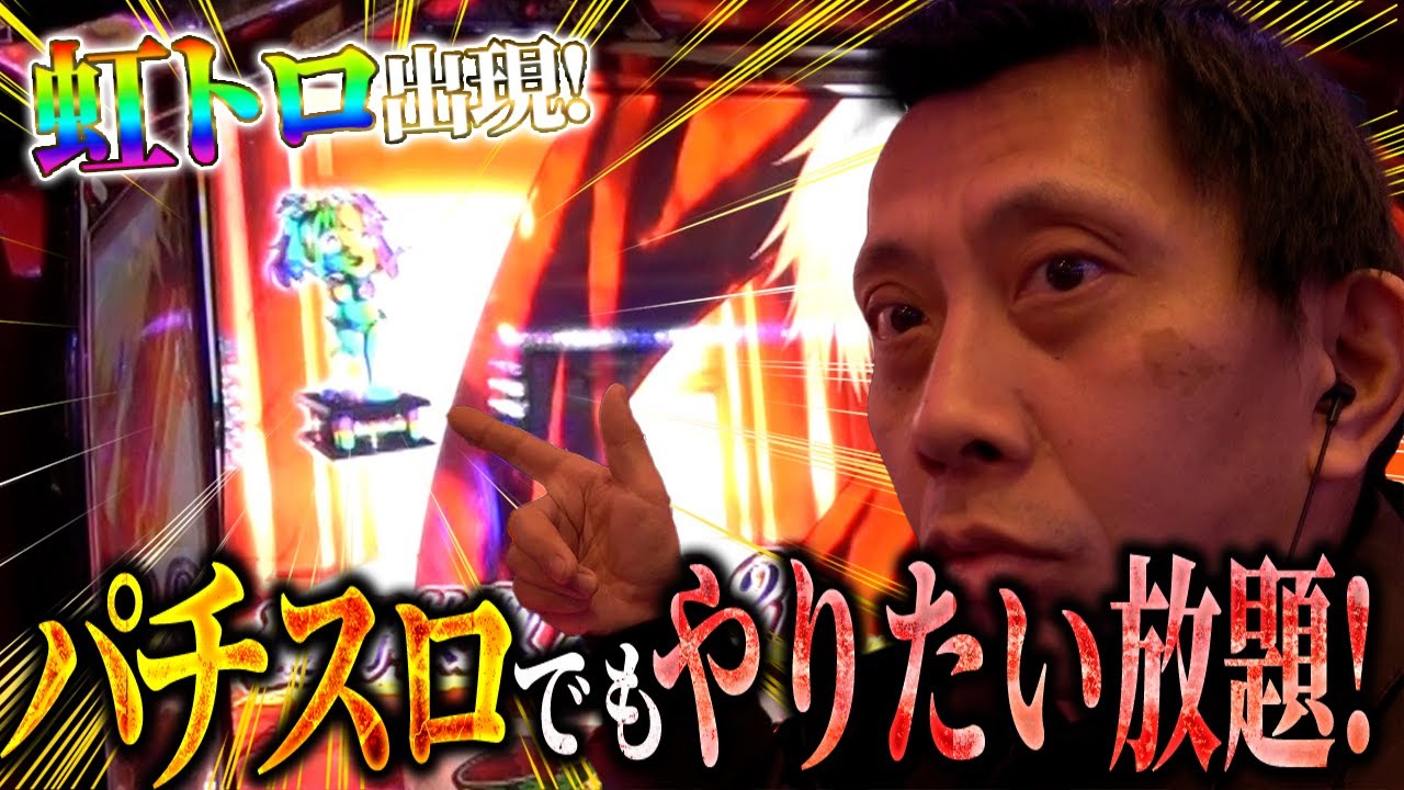 【L東京喰種】またしても掴んでしまった……設定6！【第全ツッパおじさん第48話】[スロット]