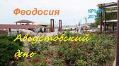 ОТКРЫВАЮ КРЫМ Shubenkina Elena