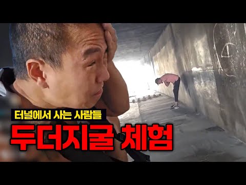 라스베가스 노숙자 두더지굴 갔다왔습니다 (1)