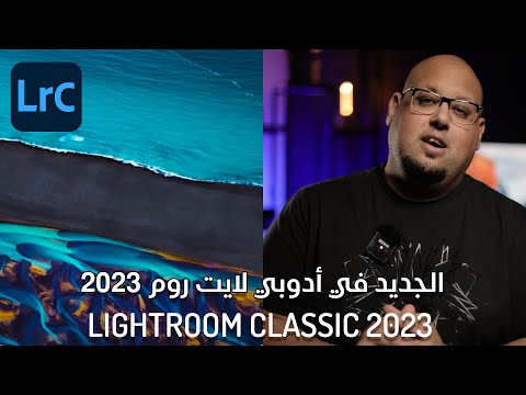 الجديد في لايت روم كلاسيك 2023   