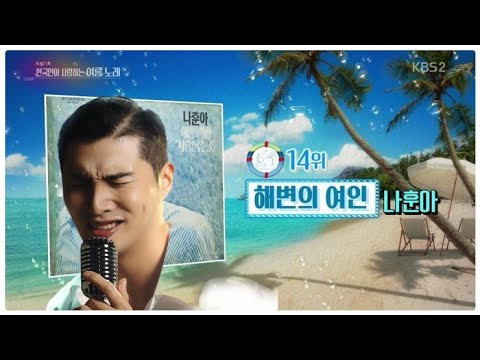 [해변의 여인📮-나훈아 Cover by 정준교(JUNG JUN KYO)]