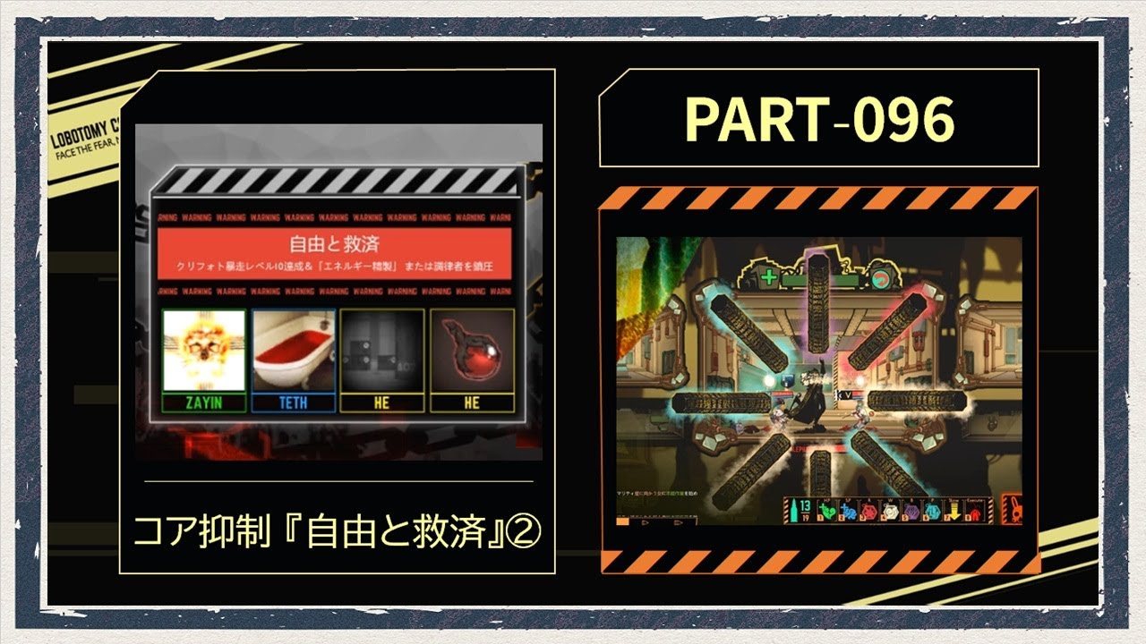 ◇Lobotomy Corporation Live Play◇Part 96 - YouTube